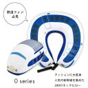 HP【新幹線 ぬいぐるみ 2WAY ネックピロー 0系 こだま】グッズ 鉄道 電車 首 まくら 枕 トレイン グッズ こども 大人 クッション 寝具 インテリア 雑貨 飛行機 車 旅行 子ども アパレル コンパクト 収納 リラックス 癒し カー用品