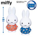 特価【ミッフィー SL サイズ ぬいぐるみ お誕生日 30cm】ミッフィ キャラクター NHK メラミー グッズ アニメ 大きい ビッグ マスコット 花がら ワ...