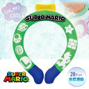 JP【スーパーマリオ ネック クールリング グリーン】キッズ 女性 レディース 子ども 首掛け クール 対応 涼しい ひんやり 冷却 グッズ 冷たい 涼冷 首元...