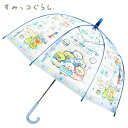 JP【すみっコぐらし ドーム型 キッズ ビニール 傘 しろくまのふるさと 55cm】とかげ しろくま 子供 学童 児童 雨具 雨傘 学童傘 キッズ グッズ キャラクター グラスファイバー 透明傘 ドーム カサ かさ ジャンプ 雑貨 アパレル サンエックス SAN-X(4)