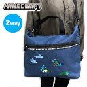 KT【Minecraft 2Way ショルダー レッスン バッグ ブルー スティーヴ&アレックス】 グッズ キャラクター かばん カバン 鞄 通学 通園 雑貨 アパレル こども マインクラフト 男児 男の子 マイクラ 塾 習い事 手提げ てさげ 学校 カバン