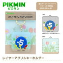 EM【ピクミン レイヤー アクリル キーホルダー あさ柄 S8350248】 バッグ 目印 荷物 スーツケース かばん キャリーケース グッズ キーホルダー ラゲッジ キャラクター nintendo 任天堂 switch ゲーム 雑貨 PIKMIN オッチン 黄ピクミン