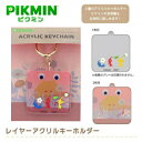 EM【ピクミン レイヤー アクリル キーホルダー ゆうぐれ柄 S8350256】 バッグ 目印 荷物 スーツケース かばん キャリーケース グッズ キーホルダー ラゲッジ キャラクター nintendo 任天堂 switch ゲーム 雑貨 PIKMIN オッチン 黄ピクミン