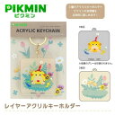 EM【ピクミン レイヤー アクリル キーホルダー あつまれ柄 S8350272】 バッグ 目印 荷物 スーツケース かばん キャリーケース グッズ キーホルダー ラゲッジ キャラクター nintendo 任天堂 switch ゲーム 雑貨 PIKMIN オッチン 黄ピクミン