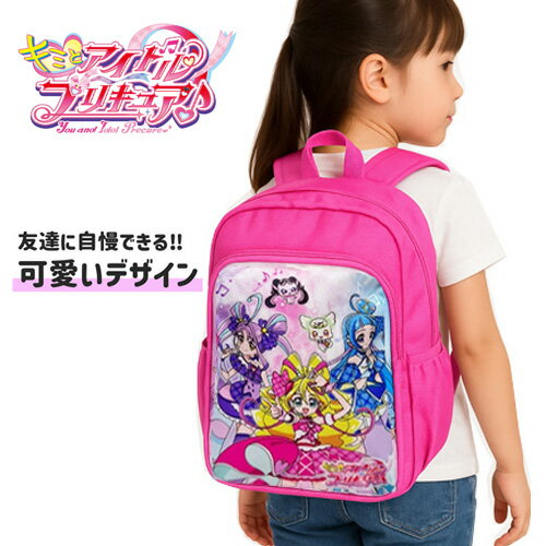 MS【キミとアイドル　プリキュア　リュックサック】デイバッグ　キャラクター　リュック　カバン　かばん　鞄　入れ　女児　女の子　チェストベルト　アパレル　雑貨　グッズ　パジャマ　3905　靴　2025年　咲良 うた　キュアアイドル　プリルン　キミとアイドルプリキュアのサムネイル