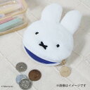 EM【miffy ミッフィー 70th カラビナ付 ダイカット コインケース 丸耳 BL】コイン ケース キャラクター グッズ サイフ さいふ 財布 小銭 携帯...
