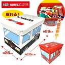 SB【トミカ 座れる 収納 ボックス チェア 35×26cm】おかたづけ ふたつき おもちゃ箱 かたずけ グッズ インテリア ラック 雑貨 コンテナ BOX 家具 イス 乗れる 踏み台 TOMICA パトカー 消防車 座れる 箱 蓋 イス|詳細画像