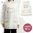 EM【すみっコぐらし ポケット付 ボタン エプロン レディース M~L】ベージュ 脇ボタン キャラクター 保育士 幼稚園 介護士 先生 プレゼント 料理 作業 ...