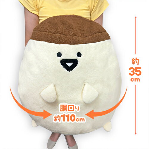 SB【お文具といっしょ　ぬいぐるみXL　ウルトラDX　プリンさん　38cm】新品　キャラクター　インテリア　グッズ　公式　ぬいぐるみ　ガチャガチャ　コレクション　ホビー　お文具さん　名も無き者　猫さん　ゼリーさん　子猫さん　お文具さんといっしょ - Image 3