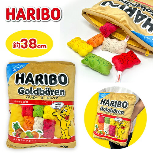 SB【HARIBO　グミ　マスコット入り　クッション　38cm】公式　グッズ　ハリボー　くま　クマ　ベア　お菓子　グミ　マスコット　プレゼント　ギフト　大きい　特大　パッケージ　ドイツ　雑貨　インテリアのサムネイル