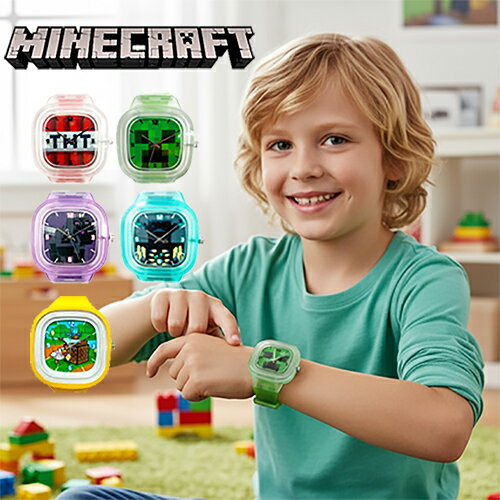 【マインクラフト スペシャル リストウォッチ 約23cm】マインクラフト マイクラ 腕時計 ウォッチ 時計 アナログ とけい 男の子 雑貨 まいぜん アレイ ク...