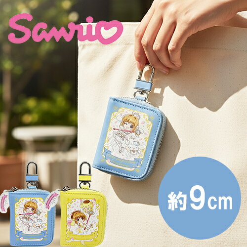 【カードキャプターさくら　×　サンリオ　キャラクターズ　チャーム付き　キーケース】カードキャプタ..