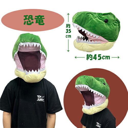 【ふわふわ　ダイナソー　ぬいぐるみ　マスク】インスタ　映え　忘年会　恐竜　ジュラシックワールド　..