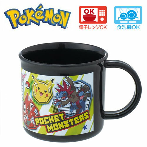 SK【ポケットモンスター　耐熱　プラコップ　023　日本製】リザードン　ポケモン　POCKET MONSTERS　ピカチュウ　お弁当　お弁当グッズ　こども　弁当　幼稚園　子ども　カップ　食洗機　プラスチック　コップ　食事　ハミガキ　プラカップ　リカリオ　ミミッキュ