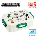 SK【Minecraft 4点ロック 角型 ランチボックス 仕切付き 650ml】日本製 弁当箱 お弁当箱 お弁当 弁当 グッズ ランチ ボックス キャラクター 子供 こども 子ども 大きい 小学生 漏れにくい 大容量 マイクラ マインクラフト クリーパー