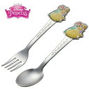 SK【Disney ディズニー プリンセス ダイカット スプーン フォーク セット 023 日本製】キャラクター 女児 女の子 かわいい 弁当 グッズ 子ども ...