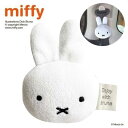 NC【miffy　ミッフィ―　シートベルト　ストッパー】キャラクター　デコ　デコレーション　セーフティ　グッズ　おもしろ　雑貨　キッズ　カーグッズ　SJ　車　カー用品　締め付け　軽減　緩和　幼児　子ども　かわいい　女の子　女児　ミッフィ 1