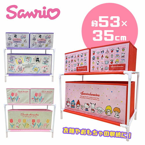 【サンリオ　キャラクターズ　3ボックス付き　収納ラック】おもちゃ箱　おかたずけ　BOX　グッズ　収納　インテリア　収納BOX　衣類　おもちゃ　収納ケース　雑貨　家具　キティ　マイメロディ　ポチャッコ　ポムポムプリン　キティちゃん　Kitty　二段　かわいい　70'sのサムネイル