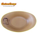 NC【おさるのジョージ カレー パスタ プレート 4 日本製】幼稚園 小学生 男の子 女の子 男児 女児 子ども 子供 食事 キャラクター キッズ Curious George NHK おさる ジョージ かわいい お皿 食器 お茶碗 ごはん グッズ 皿 カレー皿 シチュー