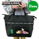 KT【Minecraft 2Way レッスン バッグ BK】クリーパー ショルダー グッズ キャラクター かばん カバン 鞄 通学 通園 雑貨 アパレル こども マインクラフト 男児 男の子 マイクラ まいぜん 塾 習い事 手提げ てさげ 学校 カバン