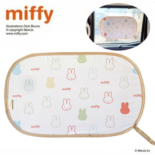 NC【miffy　ミッフィ―　2枚入り　ポップアップ　サンシェード　ホワイト　47×32】カーグッズ　カー用品..
