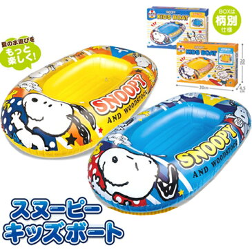 【SNOOPY　スヌーピー　ボート　80×120 】子ども　子供　こども　キャラクター　海　うきわ　浮輪　生活雑貨　プール　大きい　大きいボート 100cm　120cm　浮き輪　キッズ　サイズ