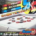 TR【スーパーカロム スターターセット】カロム ゲーム ボードゲーム おもちゃ 玩具 パーティー パーティーゲーム 知育 知育玩具 コロコロコミック おはじき リハビリ ホビー 対戦型 アクションホビー プレゼント ボードゲーム 爆丸