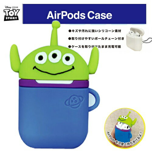 送料無料【TOY STORY　トイストーリー　エイリアン　Air Pods　対応　シリコン　ケース　dn-615a】グッズ　AirPods　シリコンケース　イヤホン　キャラクター　かわいい　保護　カバー　エアーポッズ　エアーポッド　ソフト　Disney　ディズニー iPhone　イヤーホン