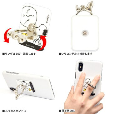 送料無料【Snoopy　スヌーピー　マルチリング　ウッドストック　SNG-432A】スマホ　対応　スマホアクセサリー　グッズ　携帯 リング　スマホスタンド　アクセサリー　落下防止　キャラクター iPhone8 7 6 6s X　Xr スマホリング　アイフォン　スマフォ　ホルダーリング