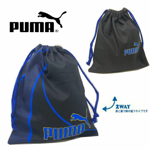 MS【PUMA　巾着　M　サイズ　日本製　】袋　巾着袋　タオル　上履き　入れ　キャラクター　袋　グッズ　小物入れ　弁当　男児　男の子　上履　うわぐつ　弁当箱　コップ　シューズ　入れ　サッカー　スポーツ　ブランド　プーマ　かばん