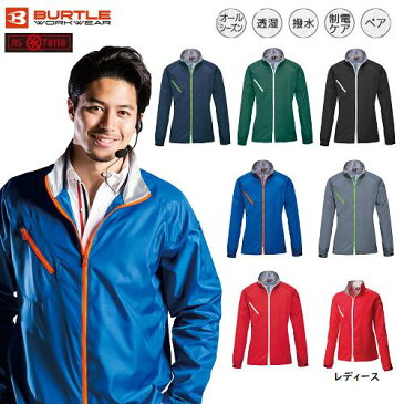 送料無料【BURTLE バートル 秋冬 長袖 ジャケット 3170】ジャケット 防風 ウインドブレーカー ブルゾン 男女兼用 メンズ レディース 作業服 作業着 ユニフォーム 制服 収納ポケット ドローコード ポケット アジャスター タウンワーク 高機能