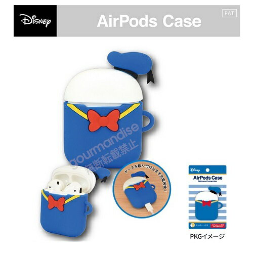 【Disney　ディズニー　ドナルドダック　AirPods　シリコンケース　DN-614B】AirPods　ケース　シリコン　イヤホン　カバー　エアーポッズ　エアーポッド　エアポッズ　iPhone　イヤーホン　ドナルド　Donald Duck