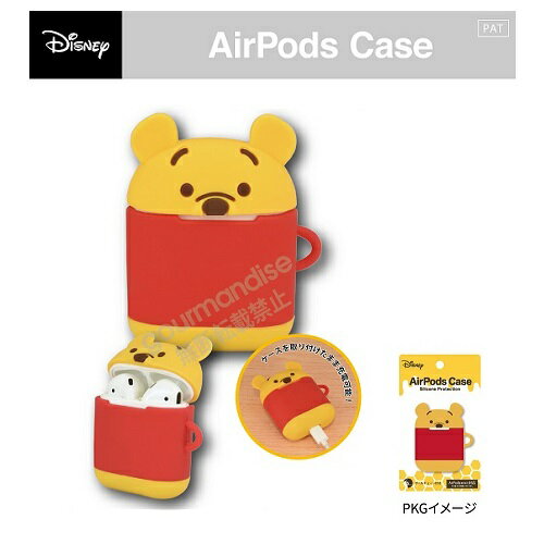 【Disney　ディズニー　くまのプーさん　AirPods　シリコンケース　DN-614C】AirPods　ケース　シリコン　イヤホン　カバー　エアーポッズ　エアーポッド　エアポッズ　iPhone　イヤーホン　プーさん　プー　Winnie-the-Pooh　Pooh　クマのプーさん