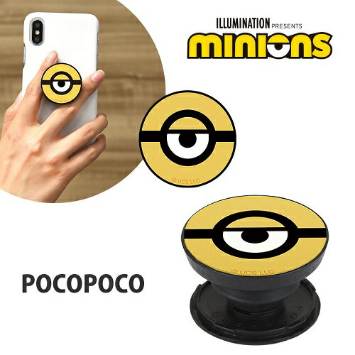 送料無料【ミニオンズ　スマホ　対応　POCOPOCO　MINI-136A】ポコポコ　スマホアクセサリー　グッズ　携帯　リング　マルチリング　スマホスタンド　アクセサリー　落下防止　キャラクター　iPhone　スマホリング　アイフォン　ホルダーリング　スタンド　minions