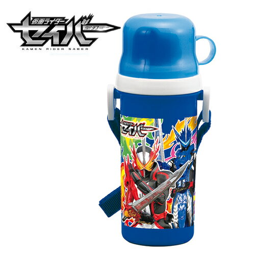 特価【仮面ライダー　セイバー　コップ付　直飲み　プラボトル 500ml】日本製　 幼稚園　子ども　ライダーグッズ　水筒　ボトル　小学生　幼稚園　通学　ワンタッチ　こぼれない　直飲み　遠足　肩掛け　ロック機能　保冷　ドリンク　仮面ライダーセイバー　食洗機 OK