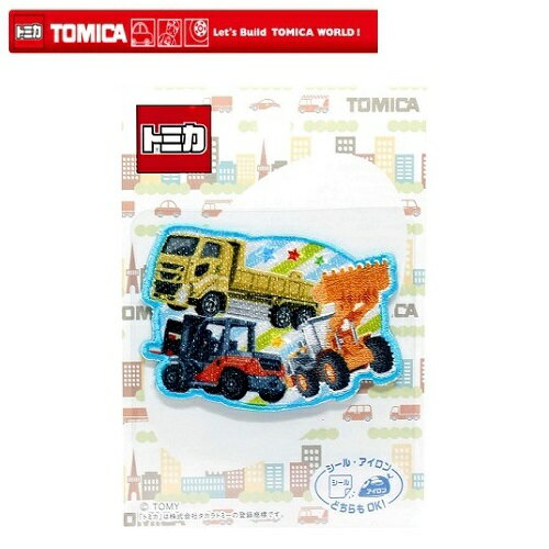 PO【TOMICA　トミカ　はたらくくるま　刺繍ワッペン　角型水色　TOM02】男の子　保育園　小学生　ワッペン　アップリケ　接着　手さげ..