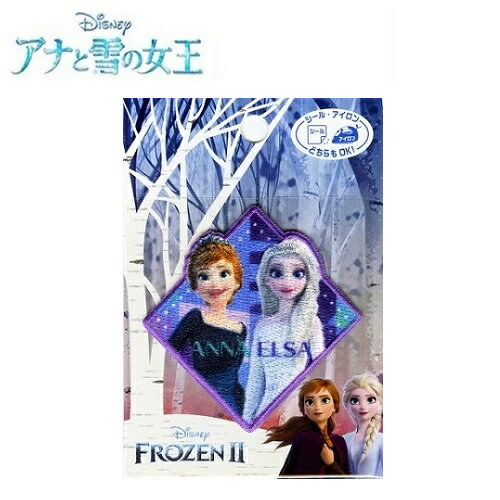 PO【 Disney アナと雪の女王 2 刺繍ワッペン アナ＆エルサ ひし形 MY6501-MY477】ディズニー グッズ こども 子ども 女の子 保育園 小学生 ワッペン アップリケ 接着 手さげ袋 シール アイロン …