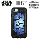 送料無料【STAR WARS イーフィット ロゴ柄 iPhone SE/8/7/6s/6 対応 ハイブリッドケース STW-79A】スターウォーズ グッズ 携帯 携帯ケース スマホ スマホケース スマホカバー キャラクター スマートフォン カバー スマフォ iPhone8 iPhone7 iPhone6s