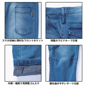 【中国産業 防寒着 作業着 秋冬 ホットストレッチ デニムパンツ 9845】裏起毛 フリース 10oz ストレスフリー 作業ズボン フリース ヴィンテージ