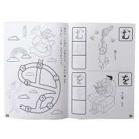 楽天市場 Em おさるのジョージ ひらがな ぬりえ 学研 日本製 キャラクター グッズ 文具 文房具 ノート めいろ Curious George おさる ジョージ かわいい キュリアスジョージ 幼児 学習 知育 玩具 勉強 おべんきょう Pirates Shop 楽天市場店 楽天市場 Em おさるのジョージ ひらがな ぬりえ 学研 日本製 キャラクター グッズ 文具 文房具 ノート めいろ Curious George おさる ジョージ かわいい キュリアスジョージ 幼児 学習 知育 玩具 勉強 おべんきょう Pirates Shop 楽天市場店