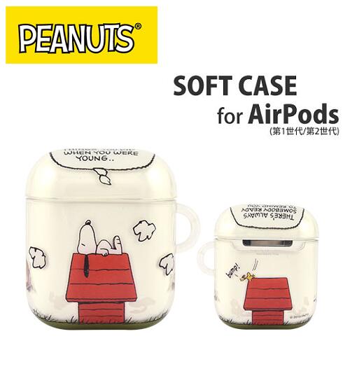 送料無料【SNOOPY　スヌーピー　AirPods　ソフトケース　ドッグハウス　SNG-470A】AirPods　ケース　イヤホン　カバー　エアーポッズ　エアポッズ　エアーポッド　iPhone　イヤーホン　エアポッズケース　ピーナッツ　PEANUTS