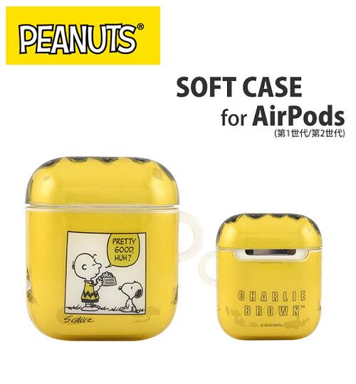 送料無料【SNOOPY　スヌーピー　AirPods　ソフトケース　チャーリー・ブラウン　SNG-470B】AirPods　ケース　イヤホン　カバー　エアーポッズ　エアポッズ　エアーポッド　iPhone　イヤーホン　エアポッズケース　ピーナッツ　PEANUTS　チャーリーブラウン