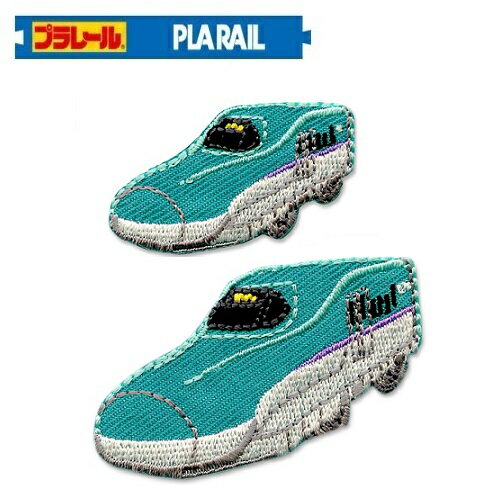 PO★【プラレール H5系 北海道新幹線 はやぶさ 刺繍ワッペン 2枚入 60971】こども 子ども 保育園 小学生 ワッペン アップリケ 接着 手さげ袋 アイロン シール 刺繍 かばん リメイク 学校 スモック 新幹線 新幹線グッズ 鉄道 鉄道グッズ 電車