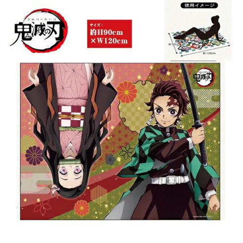 【鬼滅の刃　レジャーシート 炭治郎 & 禰豆子 90×120】シート　幼稚園　小学生　子ども　キャラクター　グッズ　遠足　敷物　運動会　大きい　行楽　お花見　ピクニック　大型　ピクニックシート　映画　アニメ　漫画　ねずこ　きめつ　炭治郎　竈門 禰豆子 鬼滅　きめつ