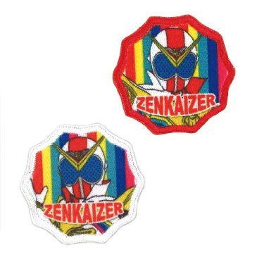 PO【機界戦隊 ゼンカイジャー 刺繍ワッペン 2枚入り BAN35】こども 子ども 保育園 小学生 ワッペン アップリケ 接着 手さげ袋 アイロン シール デコシール 刺繍 かばん リメイク 学校 スモック 入学 入園 レッスンバッグ 戦隊 ヒーロー