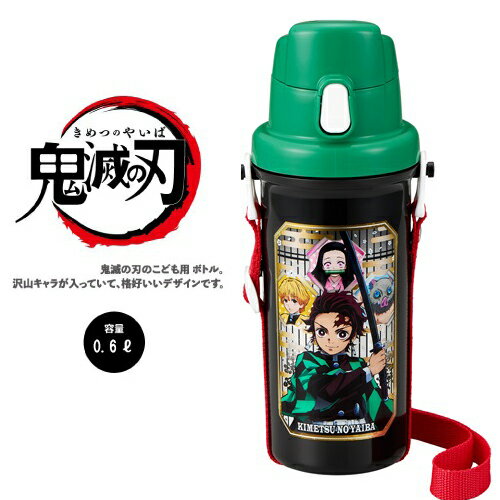 【鬼滅の刃　直飲み　ワンタッチボトル　600ml】日本製　学校　キャラクター　水筒　直のみ　幼稚園　ピクニック　ボトル　軽量　軽い　お茶　ボトル　キャップ 柱　きめつ　たんじろう　ぜんいつ　ねずこ　柱　すいとう