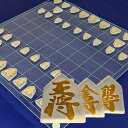 おもしろいインテリアグッズ 特価【クリスタル　将棋　セット　黄金　カラ―】ガラス　透明　おしゃれ　オシャレ　インテリア　ゲーム　おもちゃ　玩具　パーティー　パーティーゲーム　知育　知育玩具　ホビー　プレゼント　ボードゲーム　暇つぶし　面白　おもしろ　雑貨　 クリア 将棋盤 駒　敬老