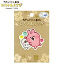 PO【カナヘイ 刺繍ワッペン ピスケ&うさぎ TXC01】保育園 小学生 ワッペン アップリケ 接着 手さげ袋 アイロン シール デコシール 刺繍 かばん リメイク 学校 スモック 入学 入園 レッスンバッグ カナヘイの小動物 ピスケ うさぎ ウサギ 兎(4)
