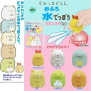TG【すみっコぐらし 水鉄砲 マスコット 入り 入浴剤 ももの香】お風呂 おふろ おもちゃ グッズ バスボール おもちゃ オフロ グッズ 入浴 水てっぽう お風呂グッズ 幼児 バストイ 女の子 女児 とかげ しろくま とんかつ フィギュア 人形 水でっぽう