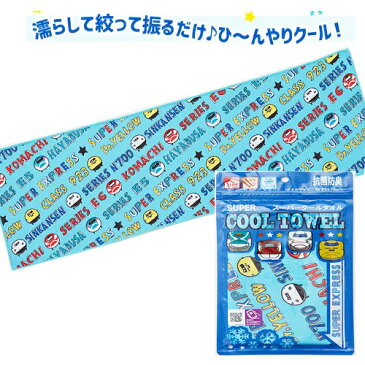 NK【新幹線 クールタオル 20×70 ターコイズ 文字柄】濡らす 冷感 冷却 接触冷感 冷感タオル 抗菌 アイスタオル タオル スポーツタオル マフラー 熱中症予防 熱中症対策 ひんやり ヒンヤリ 冷たい クールマフラー 鉄道 電車 E5 ドクターイエロー